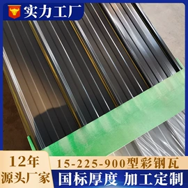 彩钢瓦;金属建材;保温隔热材料