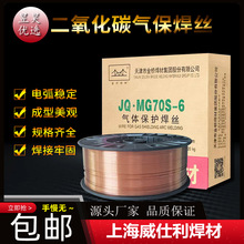 金桥药芯焊丝JQ.CE71T-1二氧化碳气保焊丝ER70S-6碳钢实芯焊丝