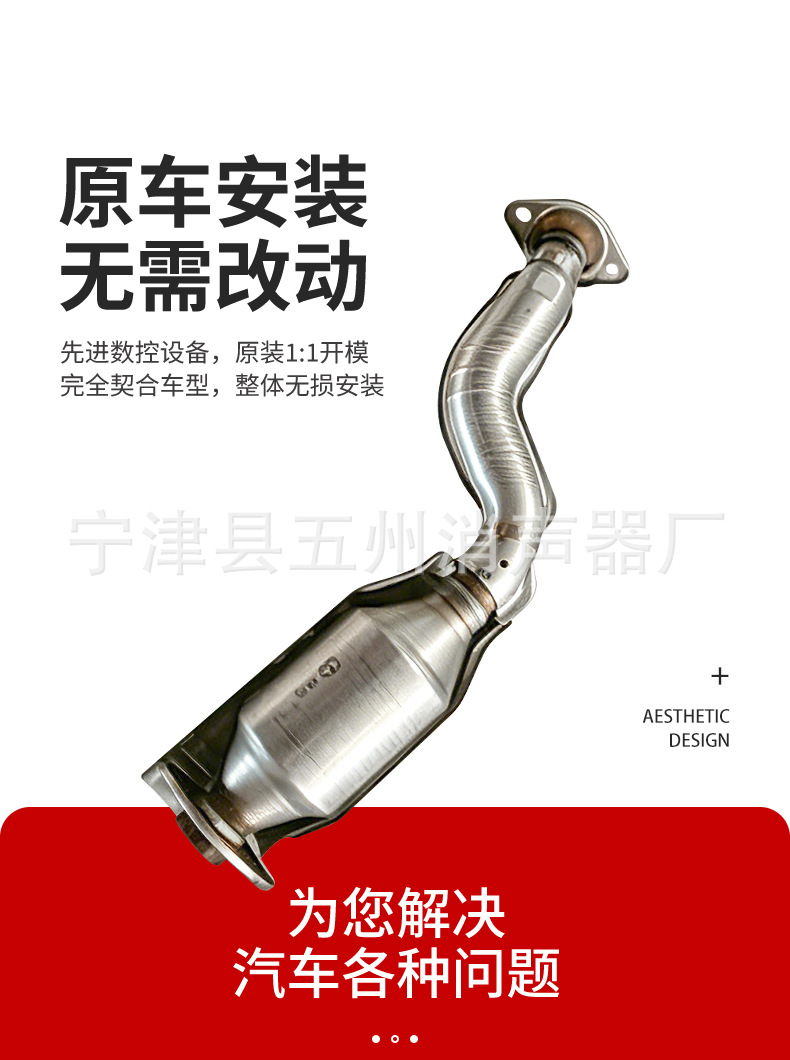 Catalytic converter manufacturer supplies suitable parts for Nissan Qashqai 2.0 and Dongfeng Fengdu MX6 to purify exhaust gases