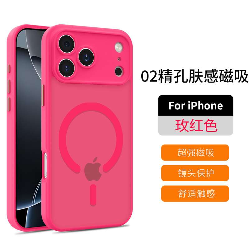 跨境新款适用苹果17手机壳纯色iPhone16promax肤感磁吸手机壳精孔|undefined