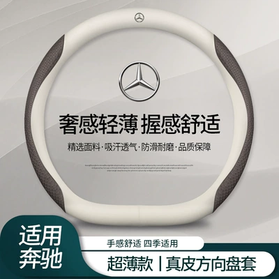 Gle350 Handle Cover, Steering wheel cover - mercedes-benz-logo-genuine-leather-white-embossed-brown-d-type-default