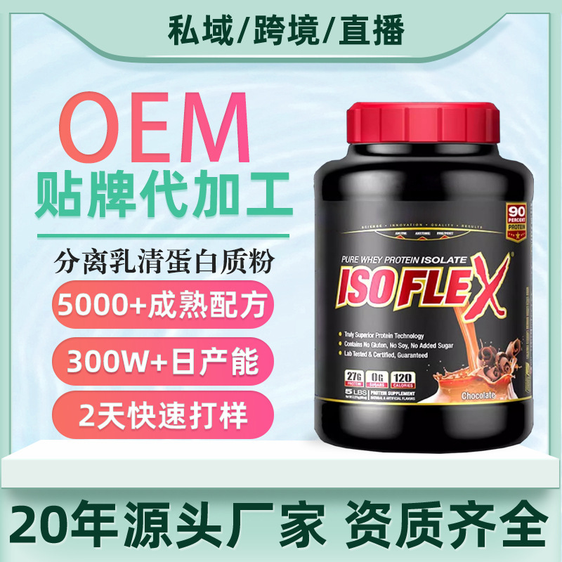 Cross-border 0 fat enhancement muscle isolate whey protein powder fitness supplement low calorie whey protein solid drink Cross-border 0 fat enhancement muscle isolate whey protein powder fitness supplement low calorie whey protein solid drink