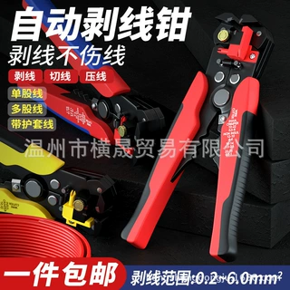 厂家直供多功能剥线钳剥皮器电工剪线钳端子压接钳拔线钳切压线
