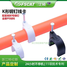 束线带;线卡、线扣;绝缘套管