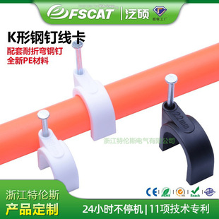Supply Line Card Pe Injection Molded Black and White Round Thickeneded Wire Buckle Self-Adhesive Network Cable Fixed Wire Clip K-Shaped Steel Nail Wire Card