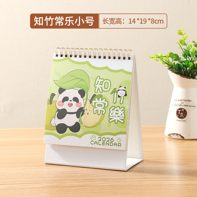小清新2026马台历定LOGO创意企业专版日历设计广告桌面摆件伴手礼|undefined