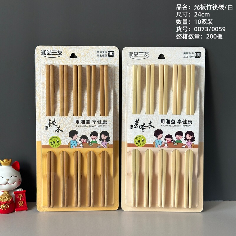 Chopsticks Home Bamboo Chopsticks 10 yuan Store Runjianghu Stall 10 Pair Chopsticks Carbonized Bamboo Chopsticks Stall Supply Bamboo Chopsticks