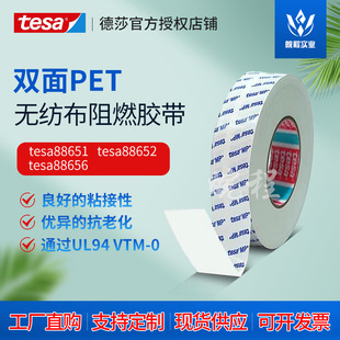 TESA88652��ȼ�p���z�x����Ϩ���郦��늚���܇�ИI�OӋ�^UL94��