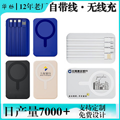 クロスボーダー卸売り磁気吸引無線充電宝10000ミリアンペアは4線携帯電源を持ってカスタマイズした