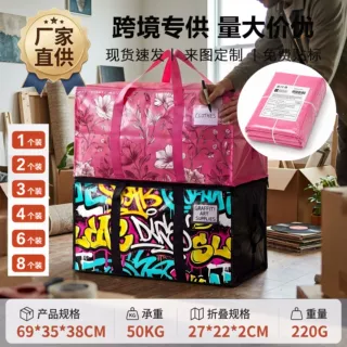 现货PP编织防水防污防尘行李袋厂家直销行李箱大容量收纳袋搬家袋