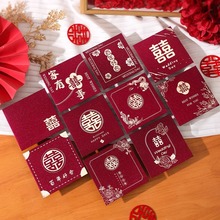 红包结婚专用堵门小红包2025新款喜字利是封创意接亲硬正方形红包