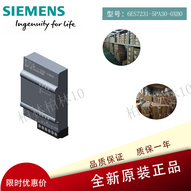 6ES72315PA300XB0西门子 SB 1231RTD1 AI RTD 6ES7231-5PA30-0XB0