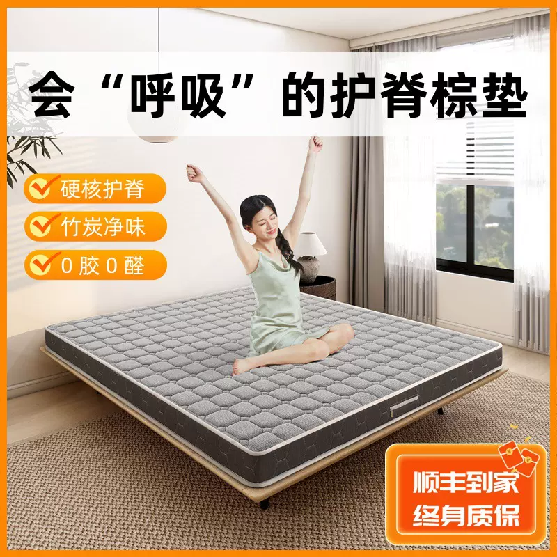 mattress1.5米床墊硬棕薄垫家用3e棕榈垫床垫1.8折叠偏硬椰棕床垫