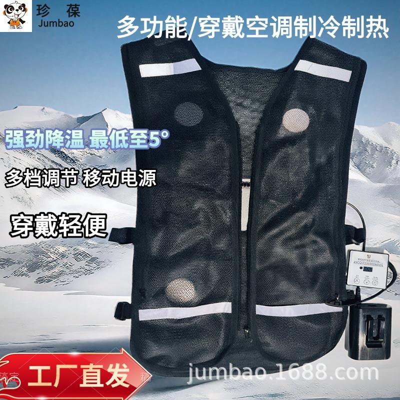 Zhenbao 半導体冷暖房多機能空調服 2025 新しい屋外建設現場 4500 バッテリー付き|undefined