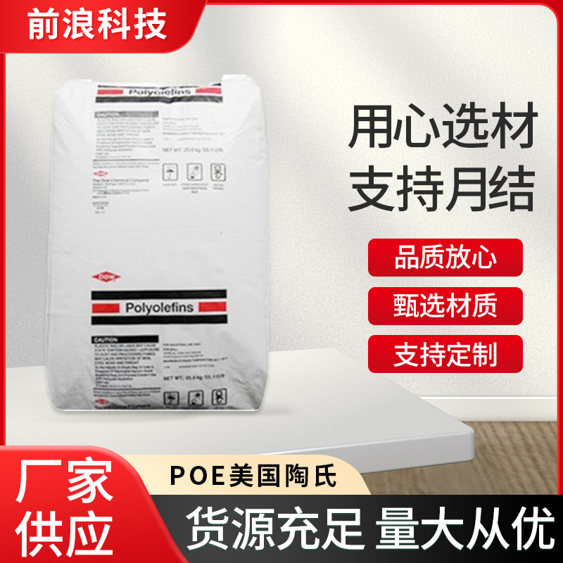 LLDPE 美国陶氏 5220G 吹膜级 高韧性 透明级 聚乙烯塑胶原料