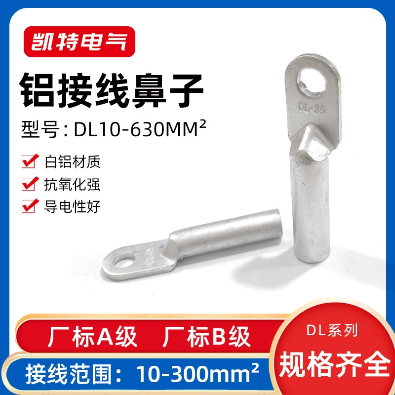 DL алюминиевый нос 10-400 квадратный алюминиевый терминал штекер холодного давления масляный конец кабеля алюминиевый разъем носовой провод ухо