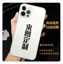 透明软壳苹果15手机壳新款13来图定iPhone13promax14全包11防摔