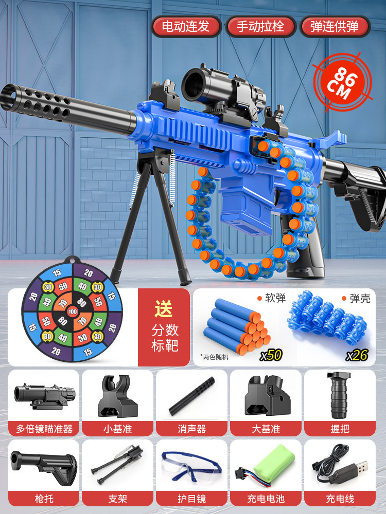 Electric dual mode · [50 bomb+26 bullets] blue