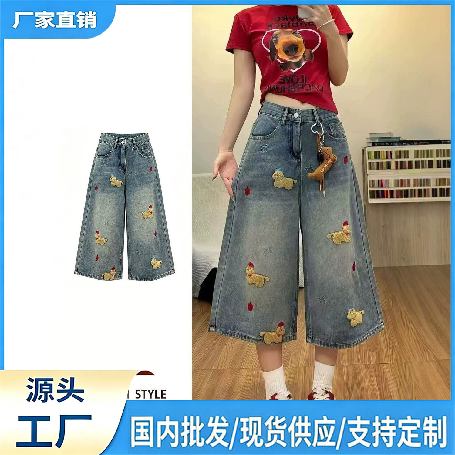 美式可爱小狗毛巾绣牛仔短裤女夏季薄款复古宽松严选阔腿七分裤潮