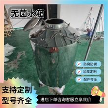 304不锈钢品质加厚大容量无菌水箱食品级储水罐防污染保温水箱