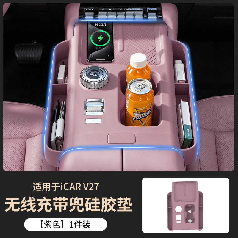 Suitable for Chery iCAR V27 wireless charging silicone mat, center console anti-slip mat, cup holder protective cover, interior accessories