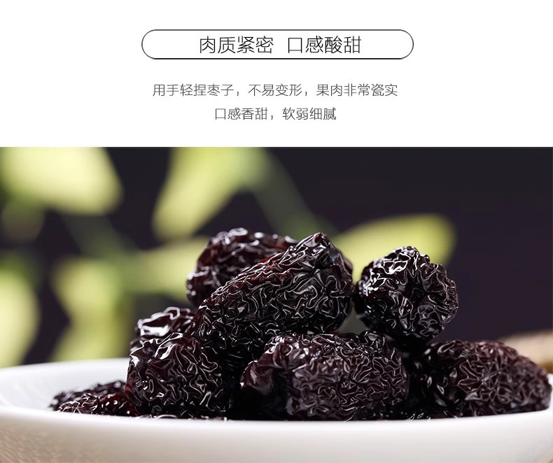 Canned Black Jujube Hei Zao 黑枣 500g Dried Taihang Mountain Dates Ready to Eat Snack quality and texture