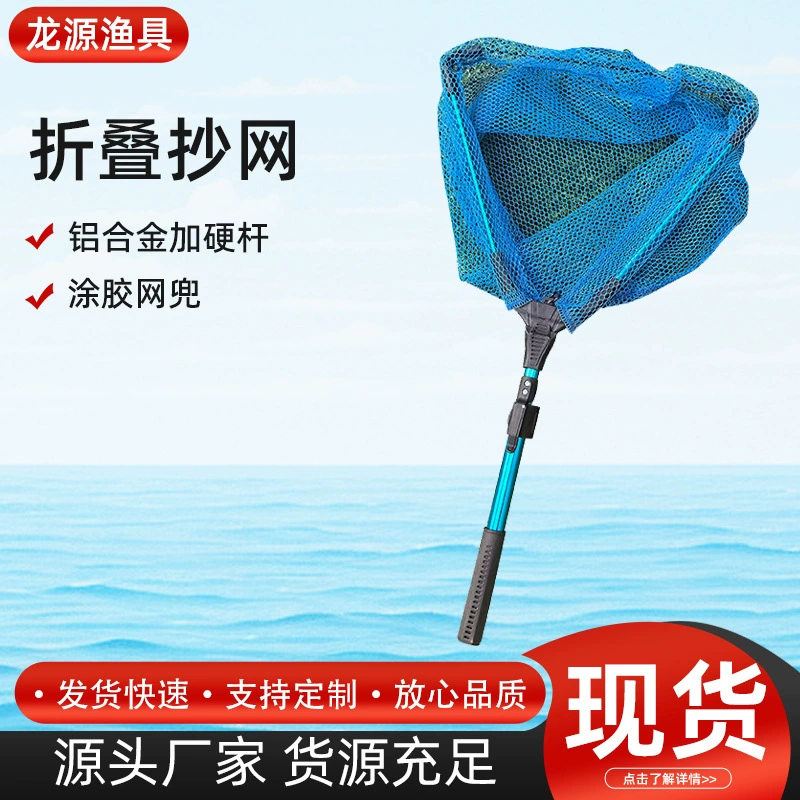 Синяя складная рыболовная сеть для ловли нахлыстом, выдвижная рыболовная сеть, 2-секционная треугольная телескопическая рыболовная сеть из алюминиевого сплава, оптовая продажа, рыболовная сеть для хранения
