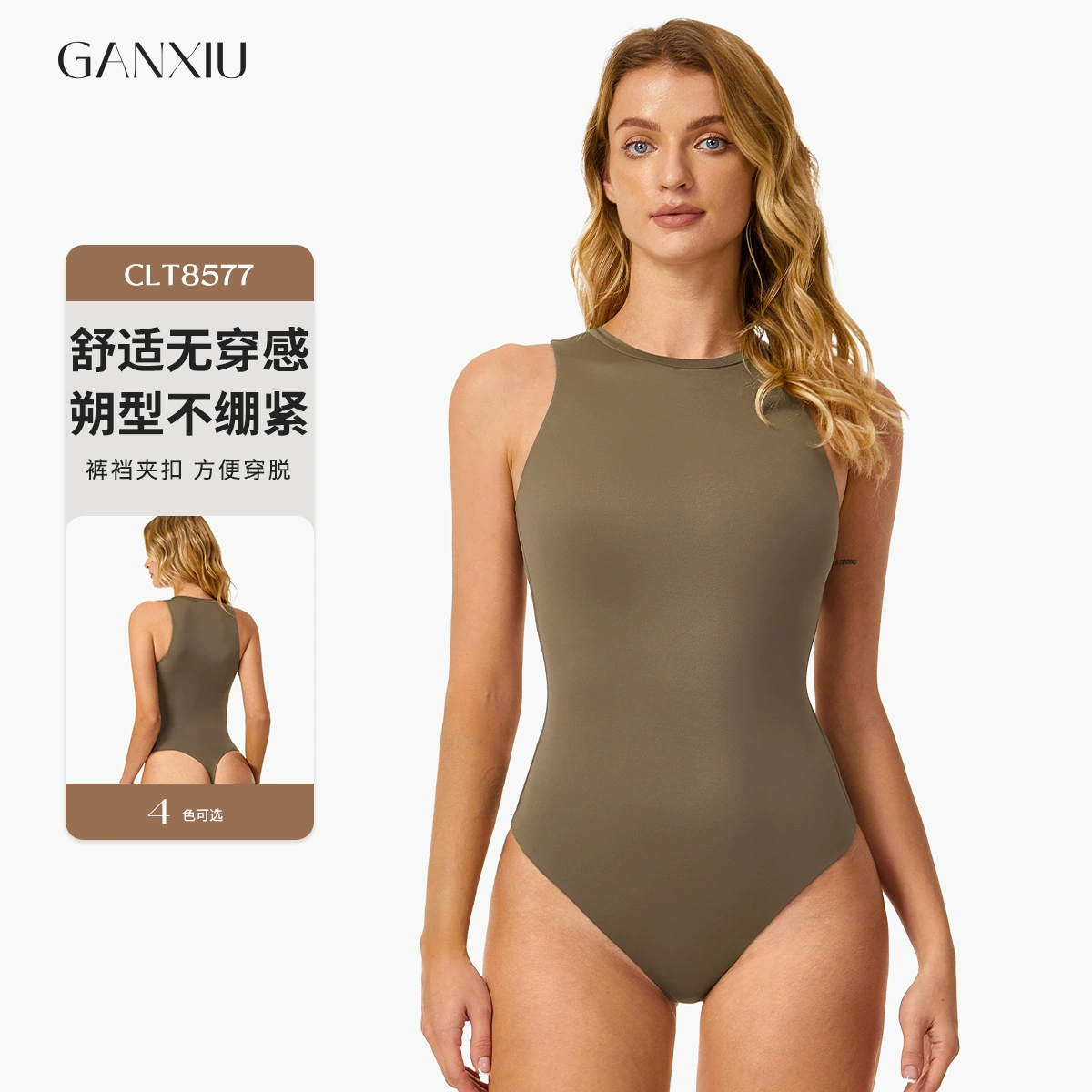 敢秀 European and American cross-border nude quick-drying yoga one-piece bottoming slimming dance sports one-piece fitness suit 8577