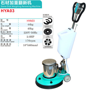 Super Gemstone Weighted Renovation Machine Hospital Shopping Mall Industrial Cleaning Floor Marble Polishing and Grinding Machine Hya03