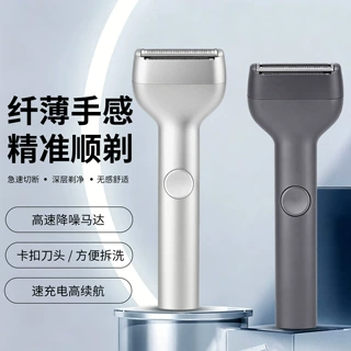 新款往复式电动剃须刀男士便携强动力刮胡刀轻薄机身