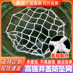 Cross-Border Manhole Grids, Round Anti-Fall Nets, Sewage Sewer Wells, Sand Wells, Underground Power Inspection Well Protection Nets