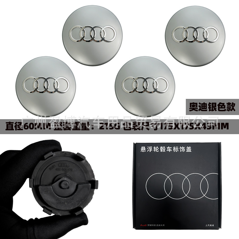 Suitable for Audi A3A4A5A6Q3Q5 modified 60MM61MM68MM69MM floating wheel hub center cap emblem
