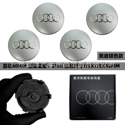 Hub cover A3A4A5A6Q3Q5 modified 60MM61MM68MM69MM - 60mm-silver