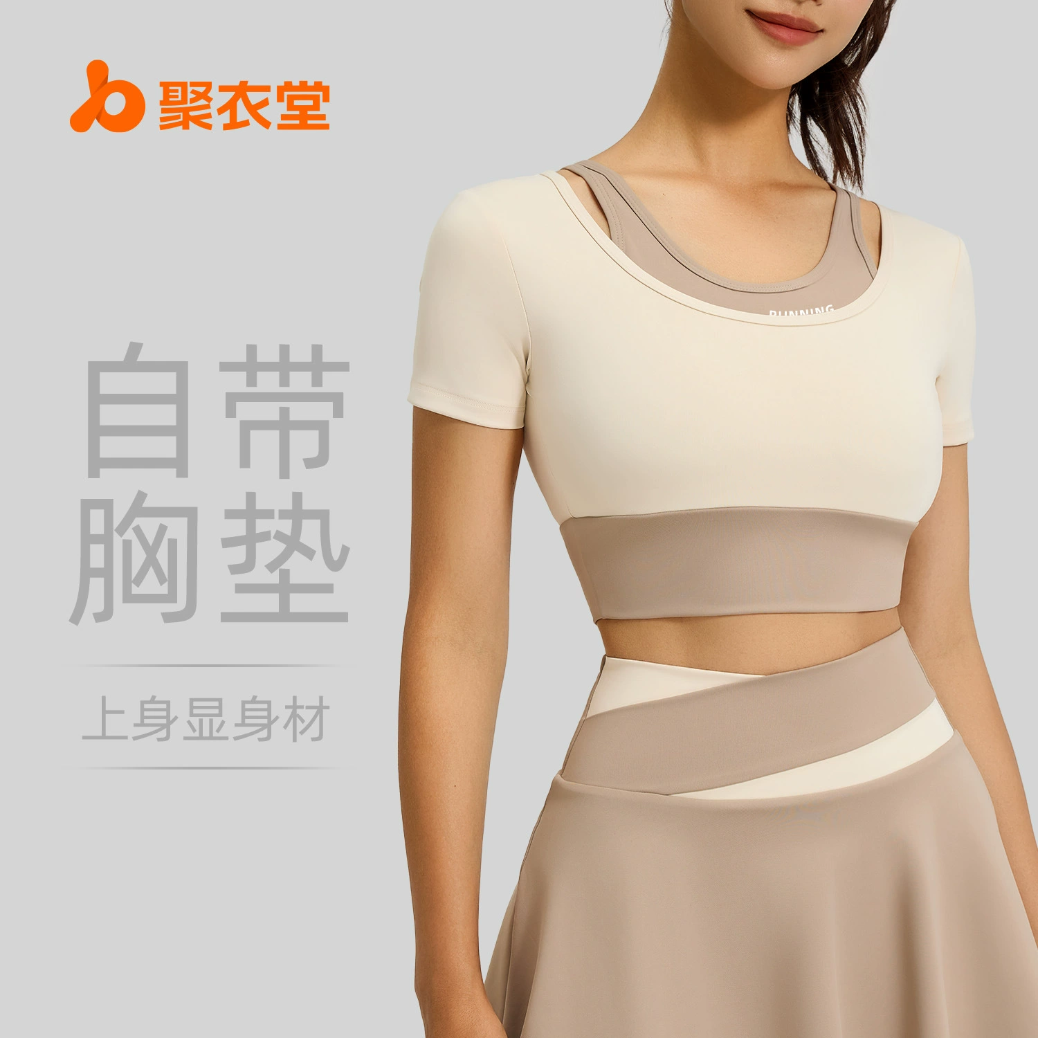 Спортивный топ Juyitang с цветными блоками, имитирующий двухслойную конструкцию, с короткими рукавами, дышащий, ударопрочный, для фитнеса и тренировок, с вставками для груди, для женщин