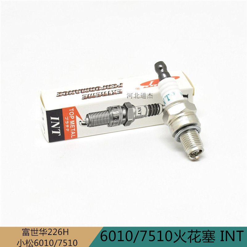 小松607510绿修剪篱机火花塞INT正极富世华226HGX352点火嘴子配件