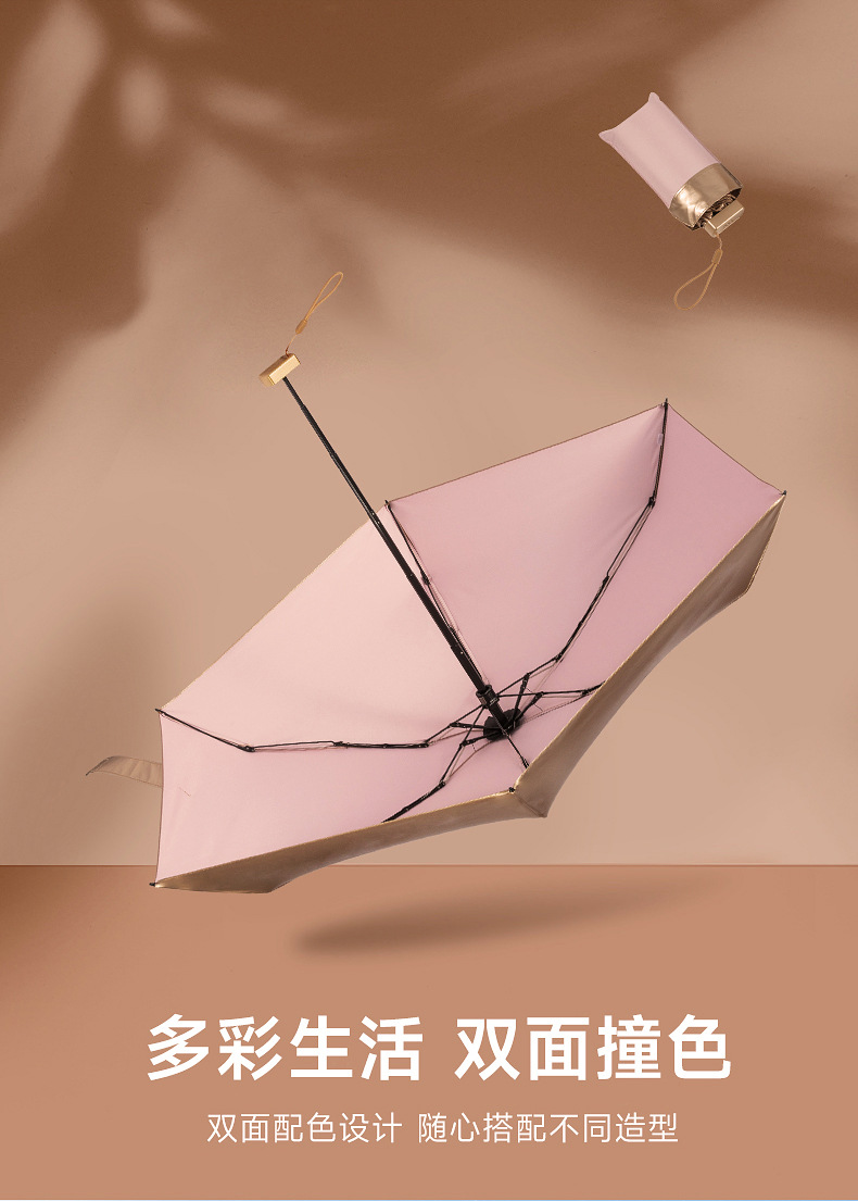 口袋伞详情页_06