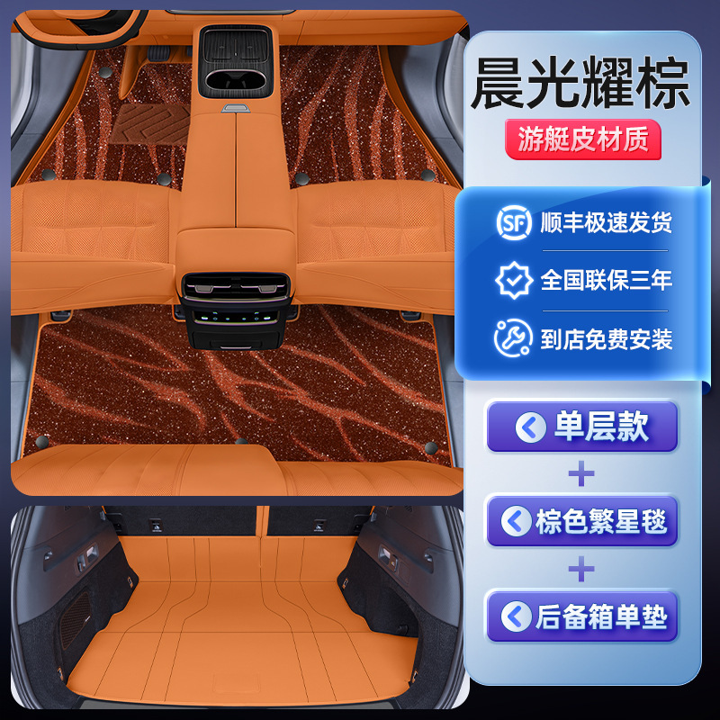 奕派008足マットが24種類の東風自動車のトランクマット部品を囲んでいる|undefined