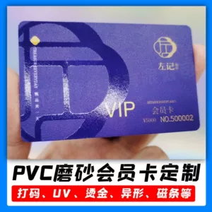 VIP MATTE членская карта Custom Recharge Card Card Card Card Card Password Magnetic Stripe Card Card Card Card Card Printing