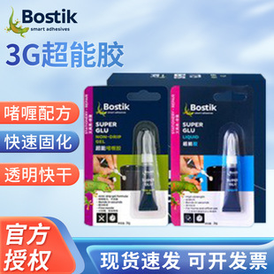 ���l���Ƭ���ʿ�ͺ��zBostik���͸���zˮ3gҺ�w��ଏ��������z