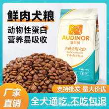 【SG】雷米高澳丽得通用幼犬小中大型犬500g/包狗粮多宠家庭繁育
