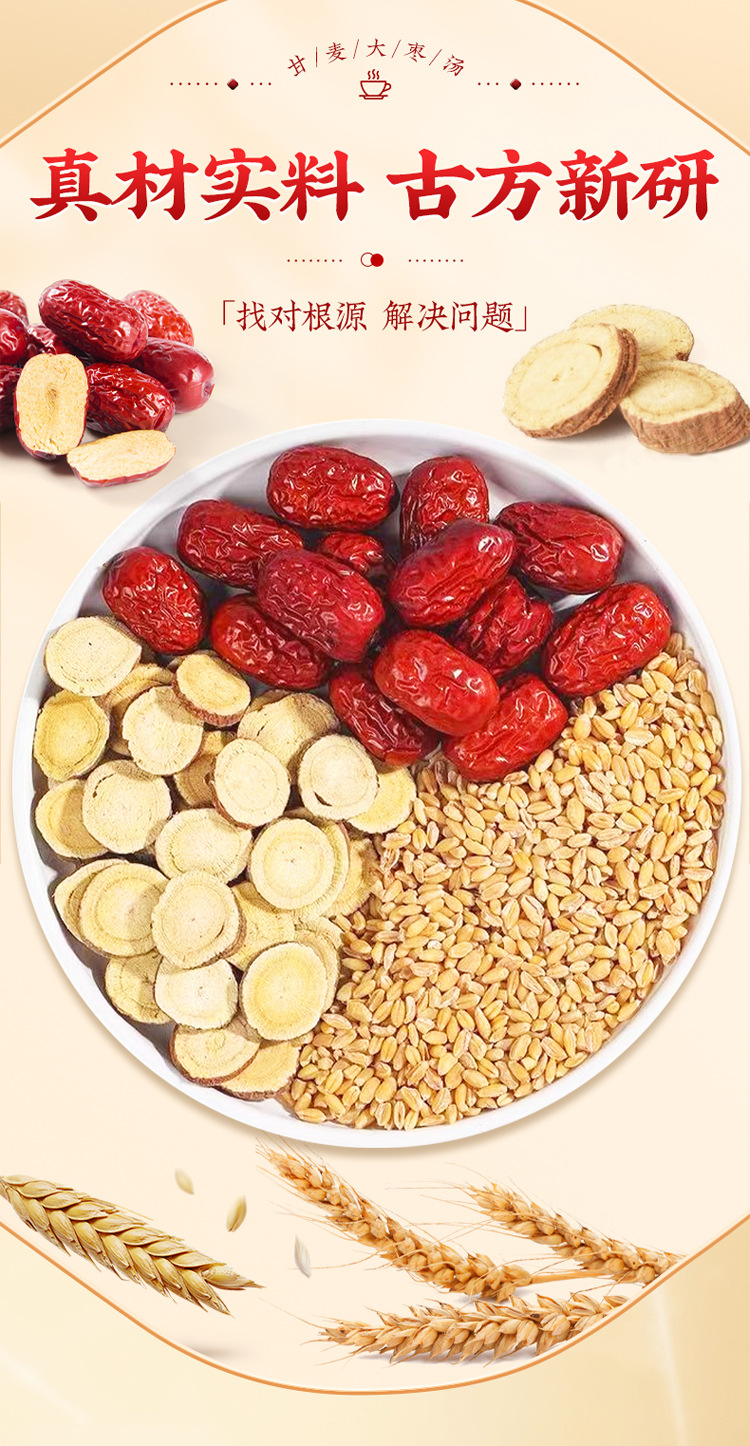 Gan Mai Da Zao Tea Triangle Tea Bags Licorice Jujube Barley Wellness Brew 120g key features