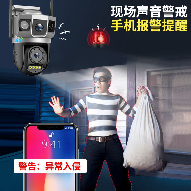 V380 cámara de monitoreo wifi inalámbrica de tres imágenes 360 grados panorámico de visión nocturna HD 4G