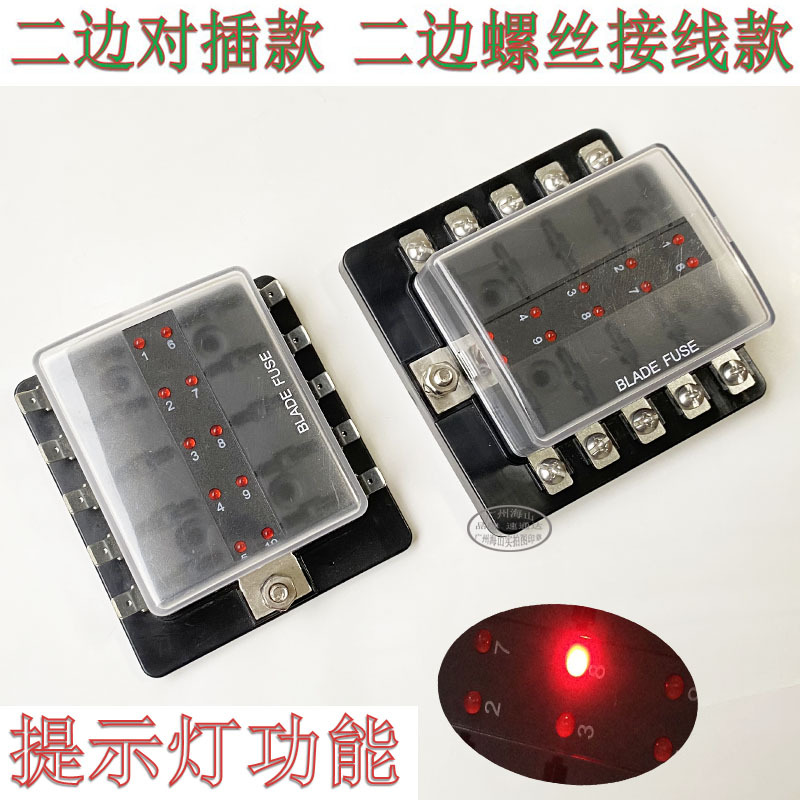R3-76一进10出保险丝盒 中号保险片插座 多路保险丝座10WAY