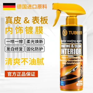 Car interior wax interior coating agent leather coating seat door leather polishing maintenance rubber plastic refuriating agent