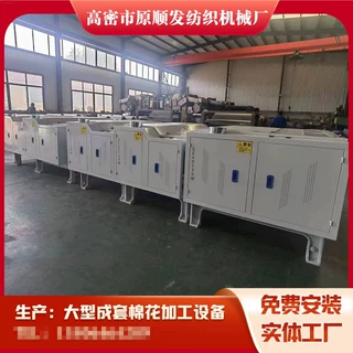 自动棉花梳理机 清弹机弹花机 大型弹花棉花加工设备