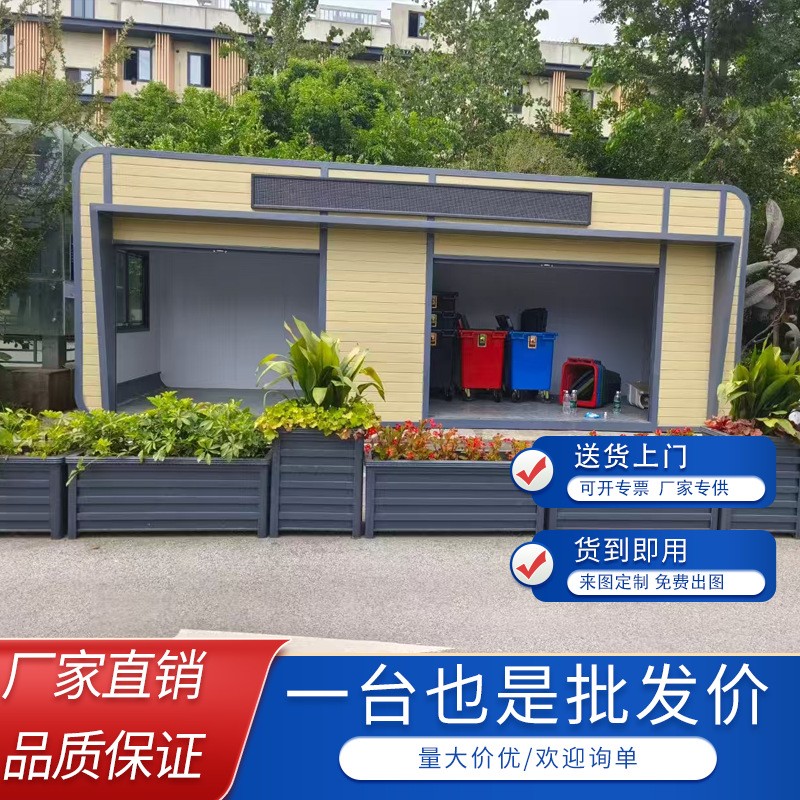 Sala de servicio simple de la oficina de guardia municipal de la fábrica de Chengdu estacionamiento cabina de peaje sala de basura combinada