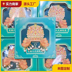 北海文化クリエイティブ新北海真珠鳳凰冠ビーズカーテン翡翠カーテンクリエイティブ冷蔵庫マグネット旅行お土産カスタマイズ