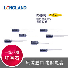 47uF25V�X늽����Rubycon�t��ʯ25PX47MEFC5X11