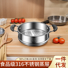 食品級316ステンレス家庭用小型蒸し器万能蒸し器防熱ハンドル多機能蒸し器蒸し器