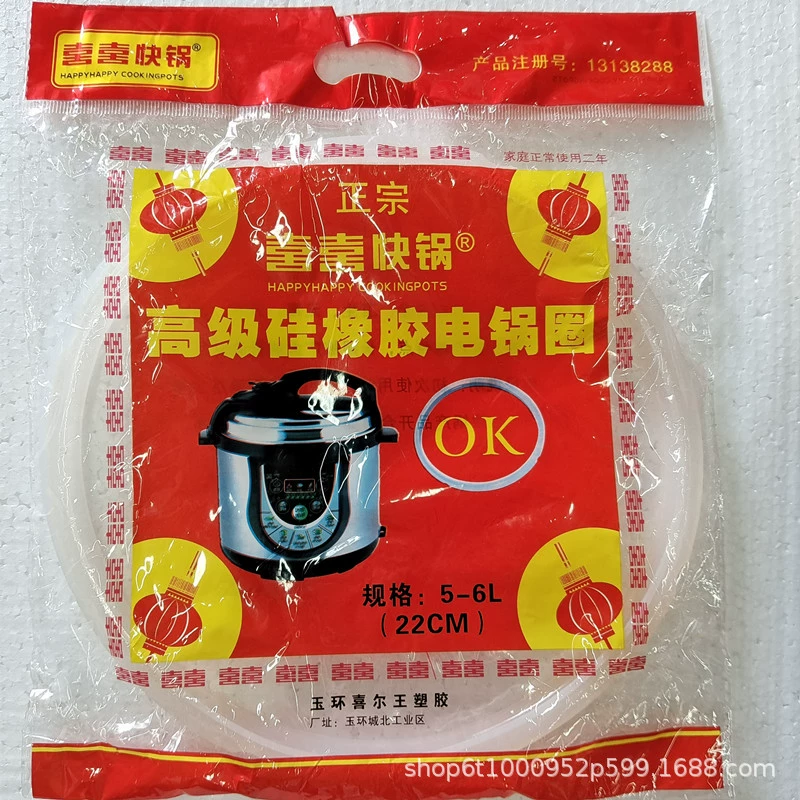 Электрическое давление горшок кольцо бытовое кожаное кольцо двойное счастье рисоварка аксессуары Силиконовое кольцо уплотнительное кольцо силикон